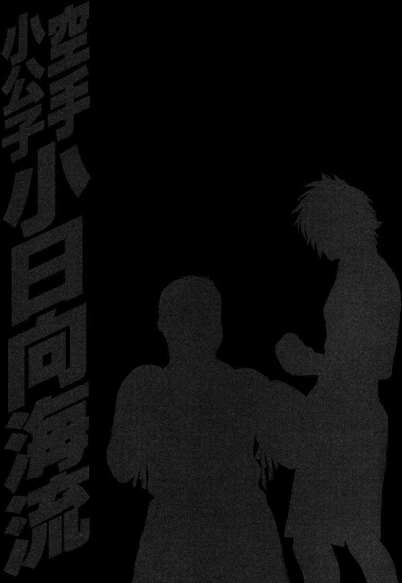 Karate Shoukoushi Kohinata Minoru Chapter 410 25